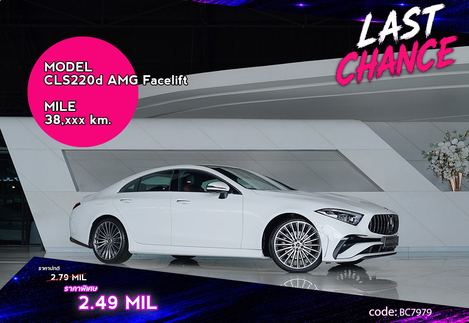 CLS220d AMG Facelift